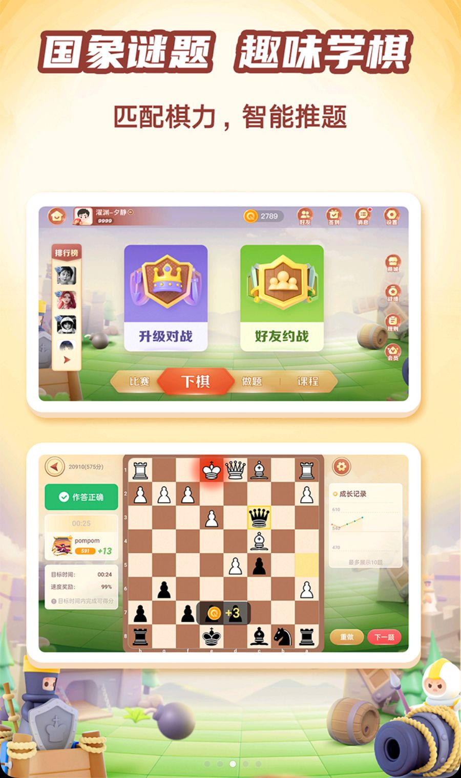 有道纵横棋院1.6.38 围棋对弈学习