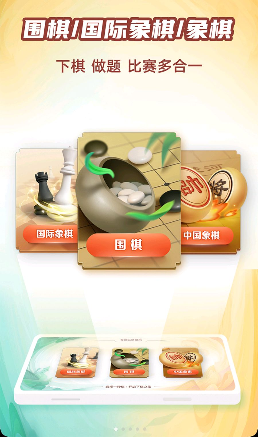 有道纵横棋院1.6.38 围棋对弈学习