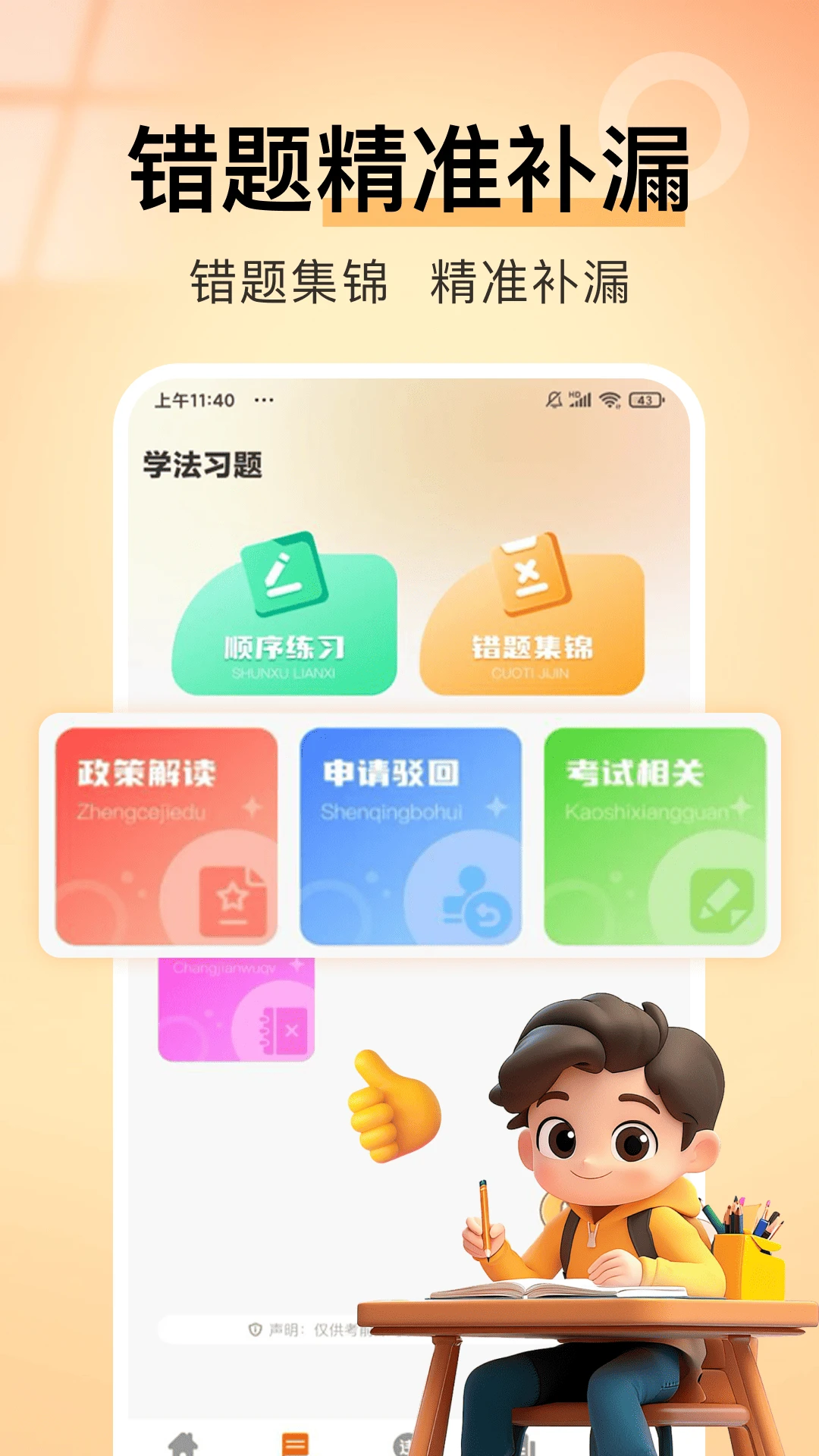 违章扣分记录1.0.7 违章查询助手 违章扣分记录1.0.7 违章查询助手