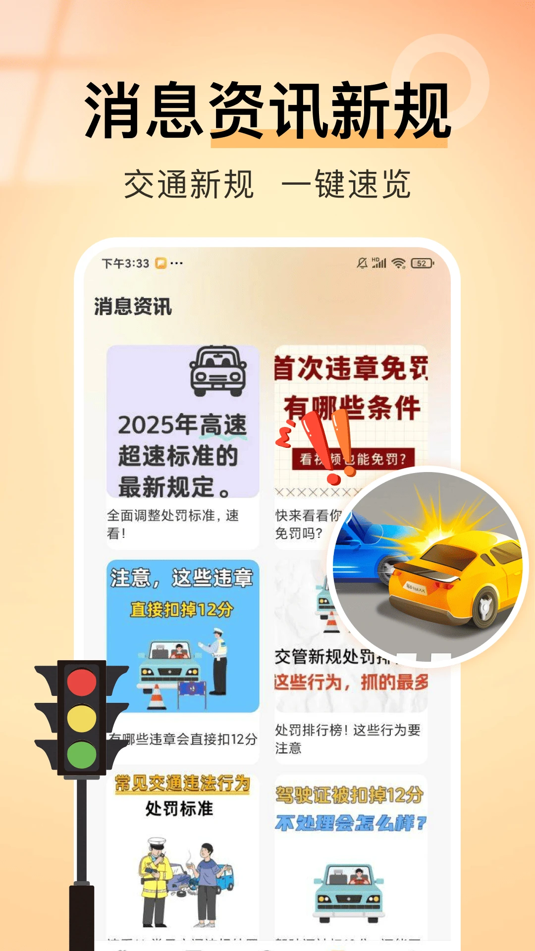 违章扣分记录1.0.7 违章查询助手 违章扣分记录1.0.7 违章查询助手