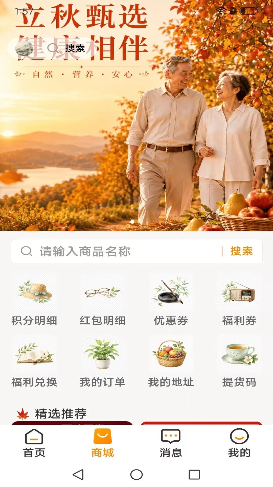友邻生活家1.0.31 社区生活服务 友邻生活家1.0.31 社区生活服务