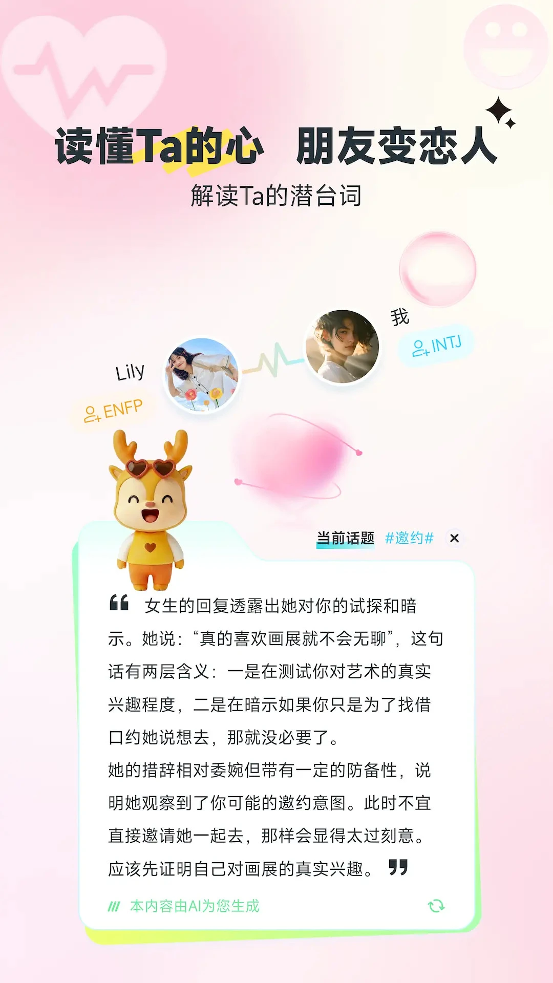小鹿陪恋1.0.4 社交陪聊交友 小鹿陪恋1.0.4 社交陪聊交友