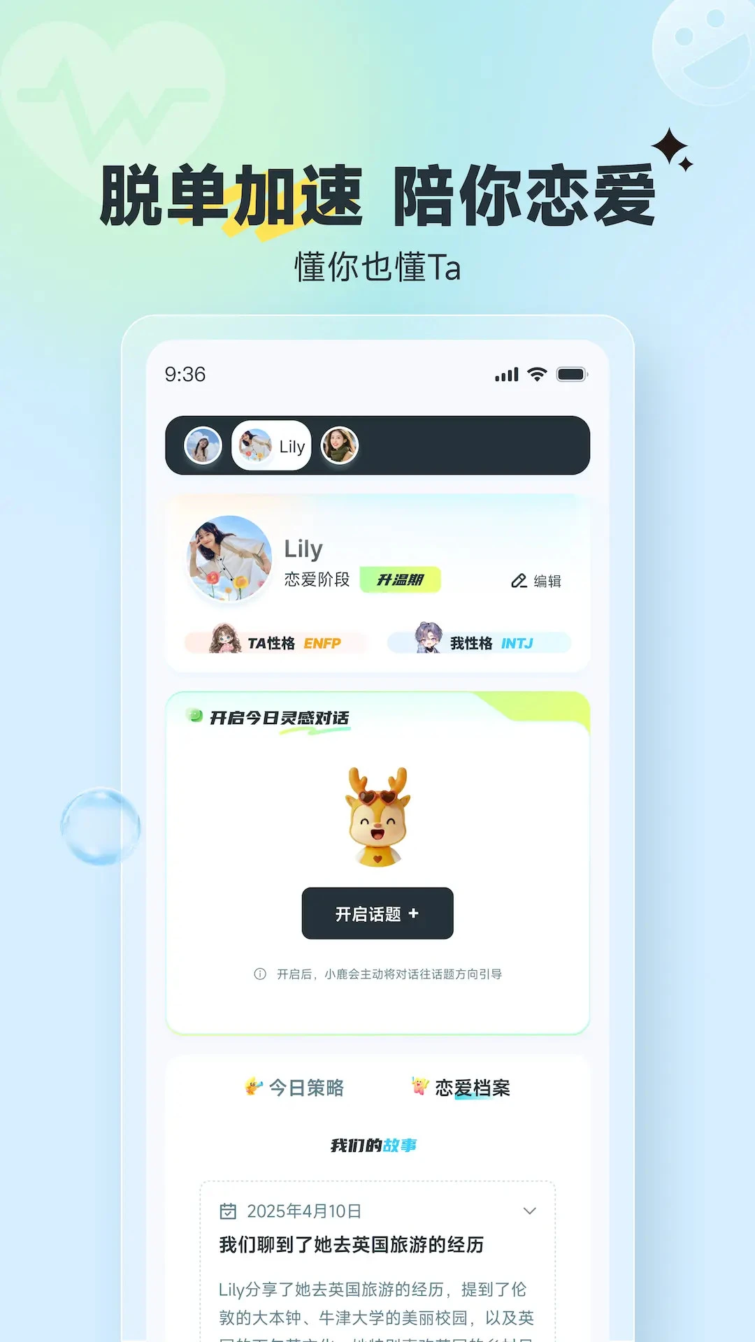 小鹿陪恋1.0.4 社交陪聊交友 小鹿陪恋1.0.4 社交陪聊交友
