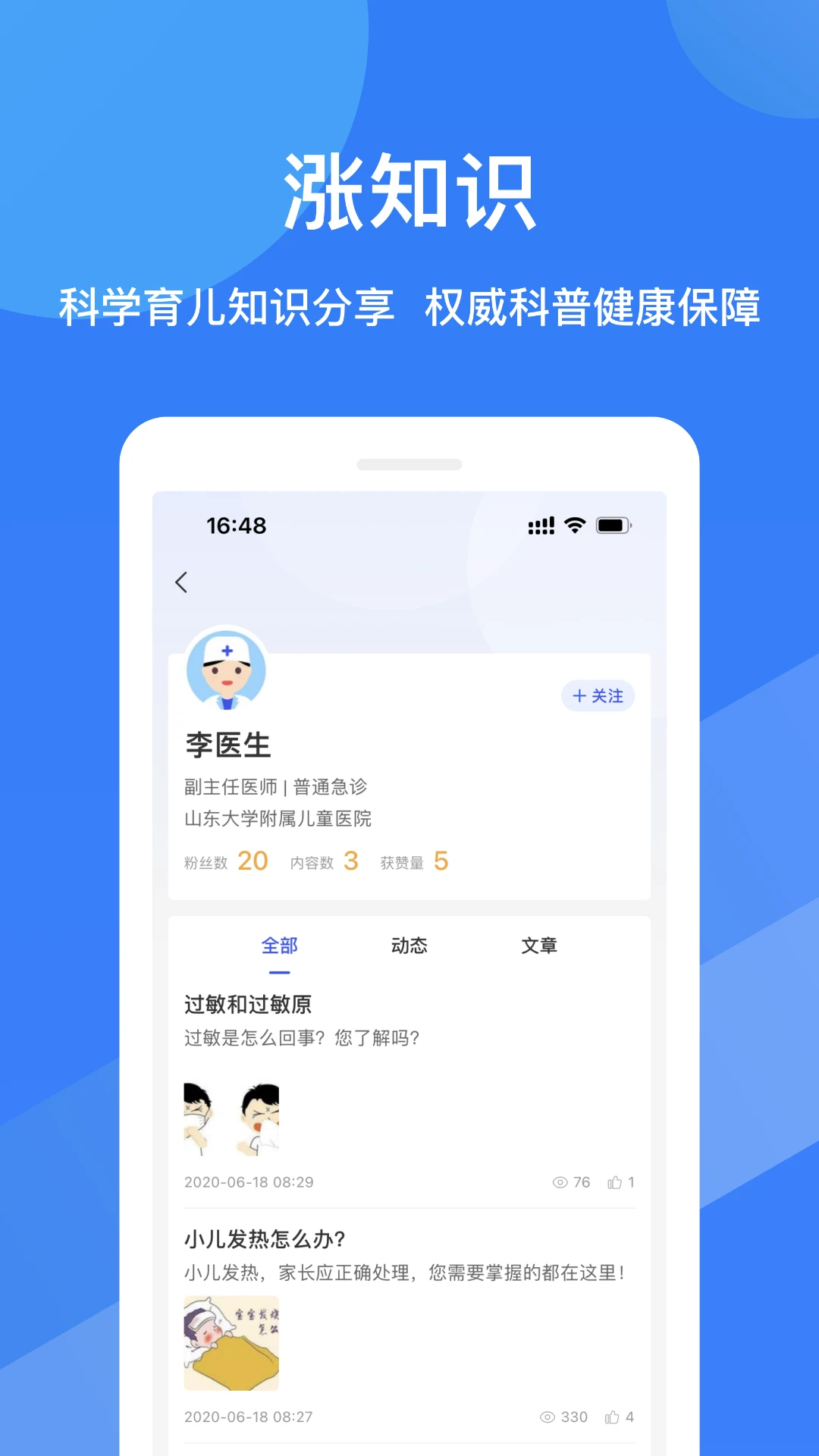 ����ҽ��(���Ķ�ҽ)2.5.33 ������������