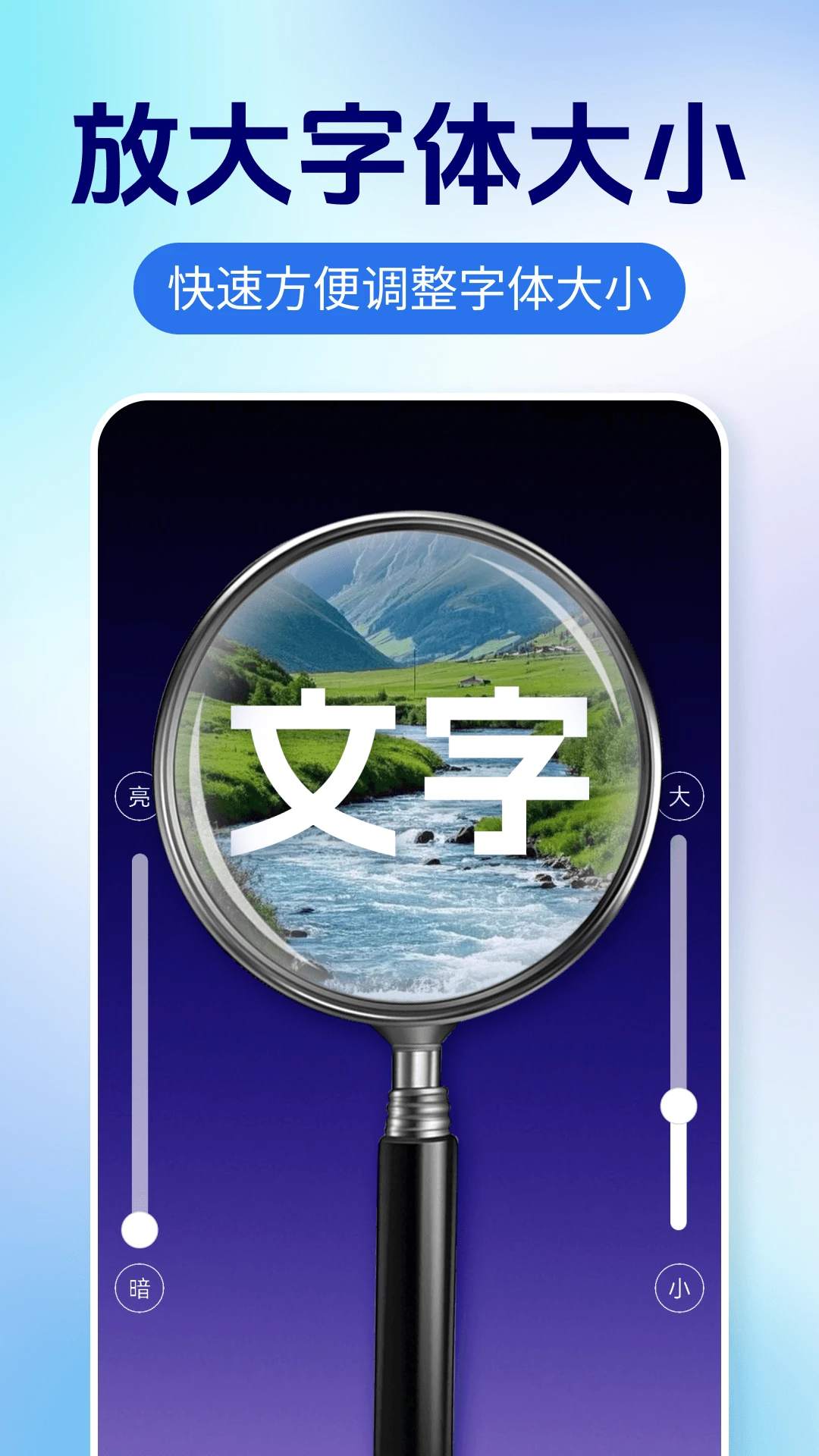 ����Ŵ�����1.0.3 �ֻ�����Ŵ󹤾�