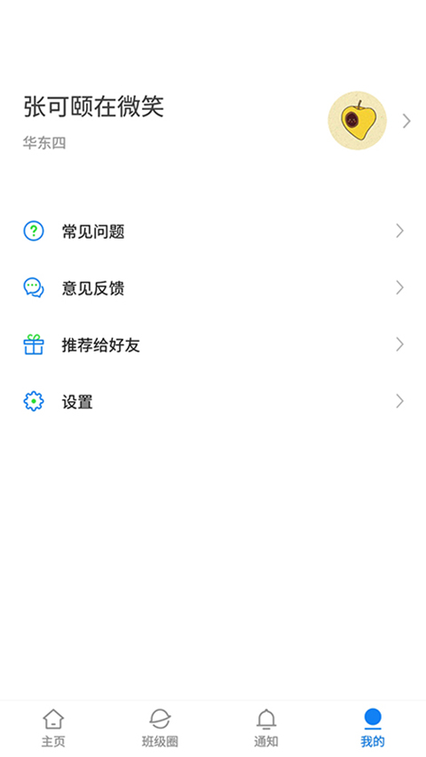 湘大校园1.6.1 智慧校园服务 湘大校园1.6.1 智慧校园服务