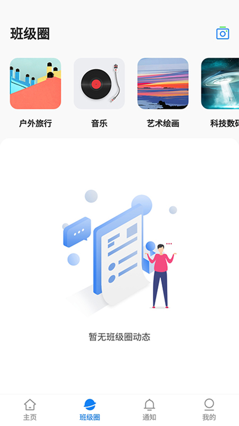 湘大校园1.6.1 智慧校园服务 湘大校园1.6.1 智慧校园服务