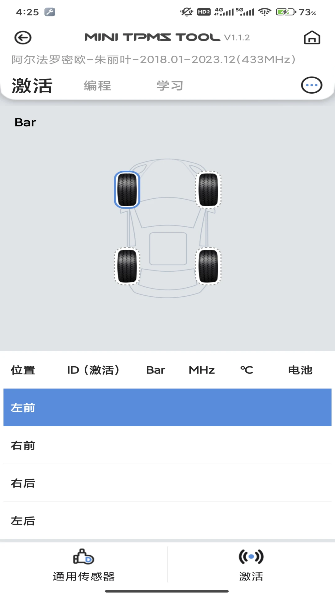 MINI TPMS TOOL1.3.6 胎压监测工具 MINI TPMS TOOL1.3.6 胎压监测工具