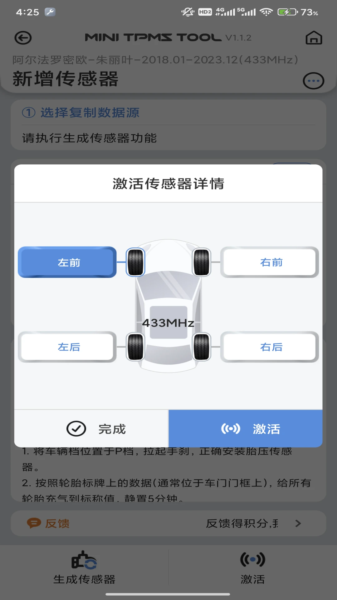 MINI TPMS TOOL1.3.6 胎压监测工具 MINI TPMS TOOL1.3.6 胎压监测工具