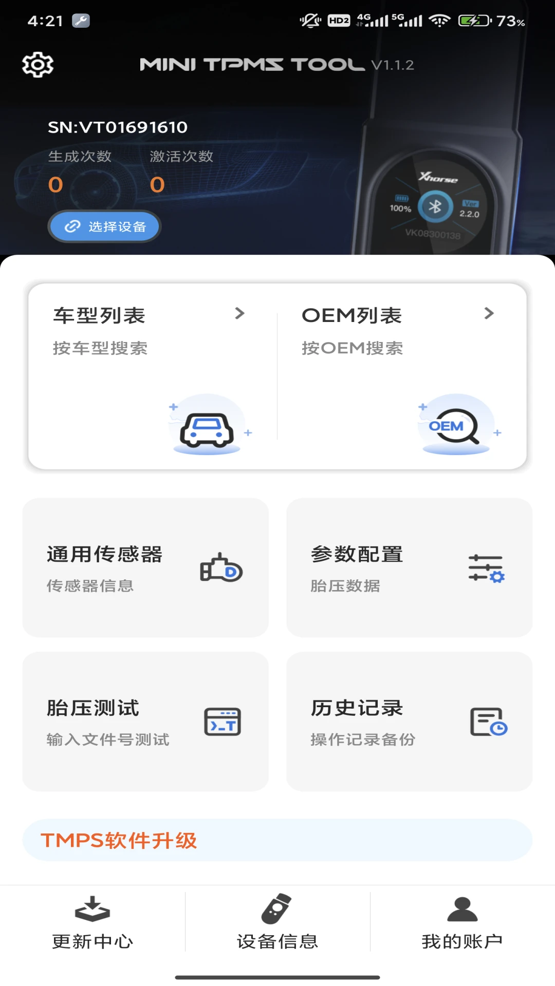 MINI TPMS TOOL1.3.6 胎压监测工具 MINI TPMS TOOL1.3.6 胎压监测工具
