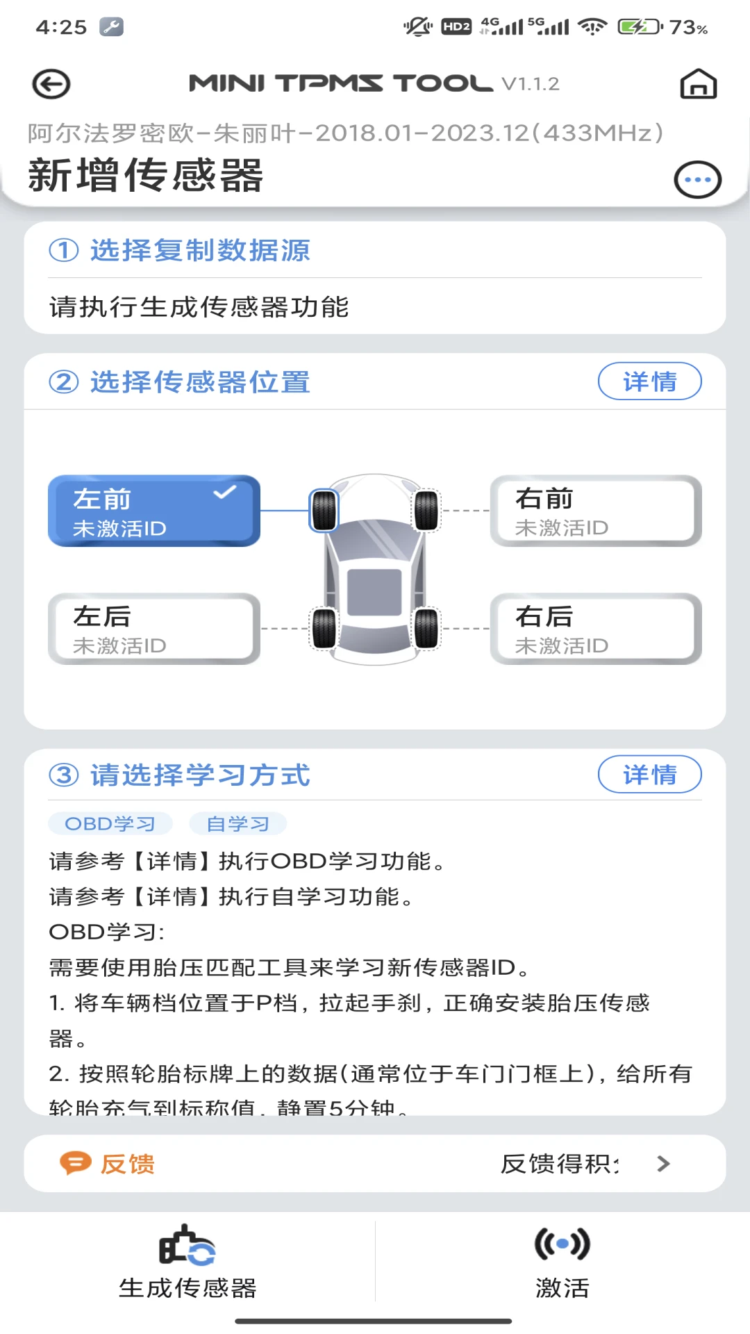MINI TPMS TOOL1.3.6 胎压监测工具 MINI TPMS TOOL1.3.6 胎压监测工具