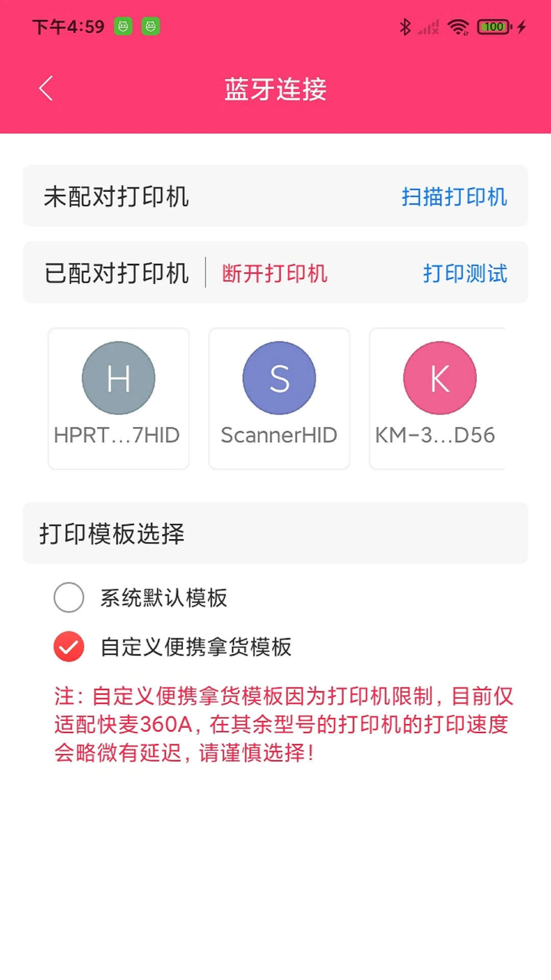 ��֧���ɹ�4.3.5 ��װ�ɹ�����