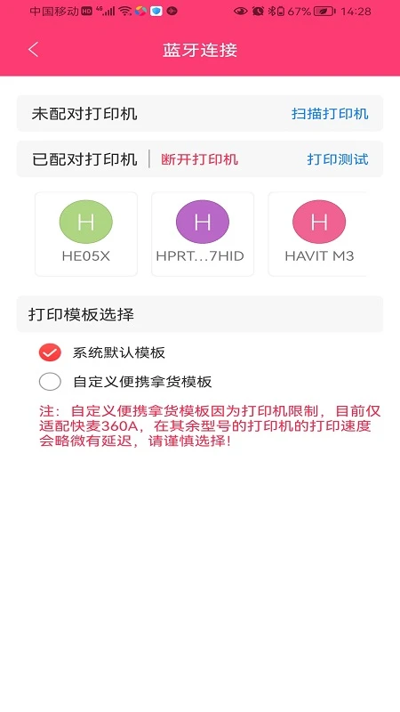 ��֧���ɹ�4.3.5 ��װ�ɹ�����