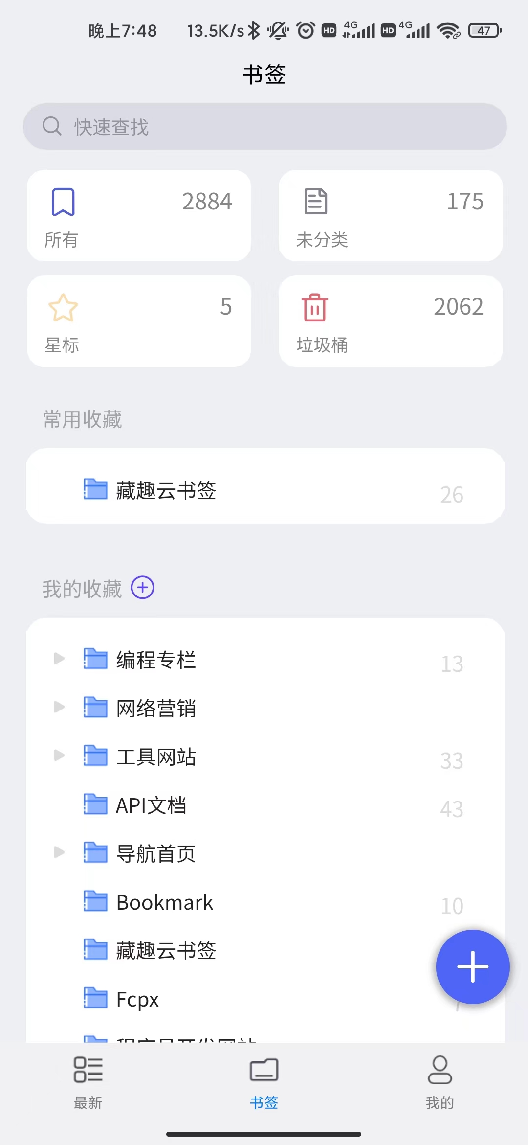 Yomiru阅读设置与书签同步功能演示