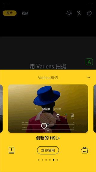 Varlens相机安卓下载安装(Varlens微单相机)v5.2 最新版 Varlens相机安卓下载安装(Varlens微单相机)v5.2 最新版