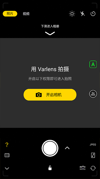 Varlens相机安卓下载安装(Varlens微单相机)v5.2 最新版 Varlens相机安卓下载安装(Varlens微单相机)v5.2 最新版