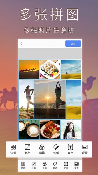 ƴͼ��Ƭ�༭app�ֻ��� һ����������ƴͼ �ֻ�ƴͼ��������չʾ