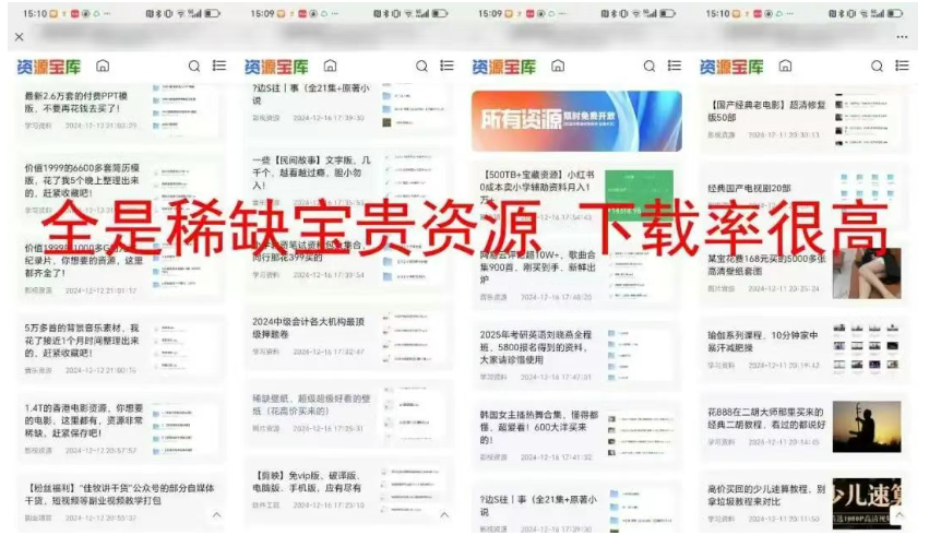 躺着就能赢 网盘资源整理副业配图
