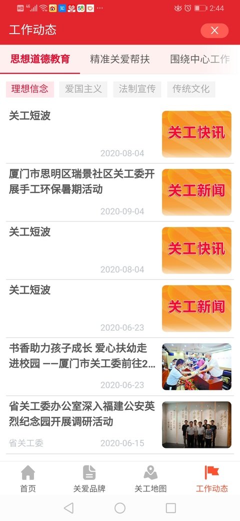 福建老干部app下载安装官方版v3.0.20 安卓版 福建老干部app下载安装官方版v3.0.20 安卓版