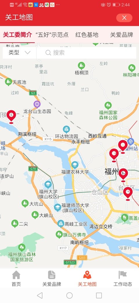 福建老干部app下载安装官方版v3.0.20 安卓版 福建老干部app下载安装官方版v3.0.20 安卓版