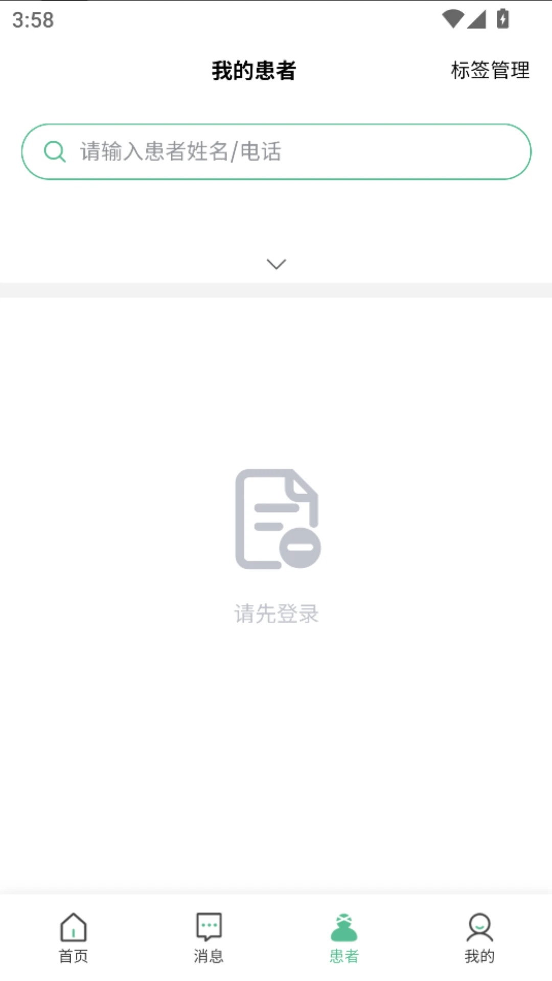 ��Ե��ҽ��ҽ����1.4.1 ҽ���ƶ�����վ