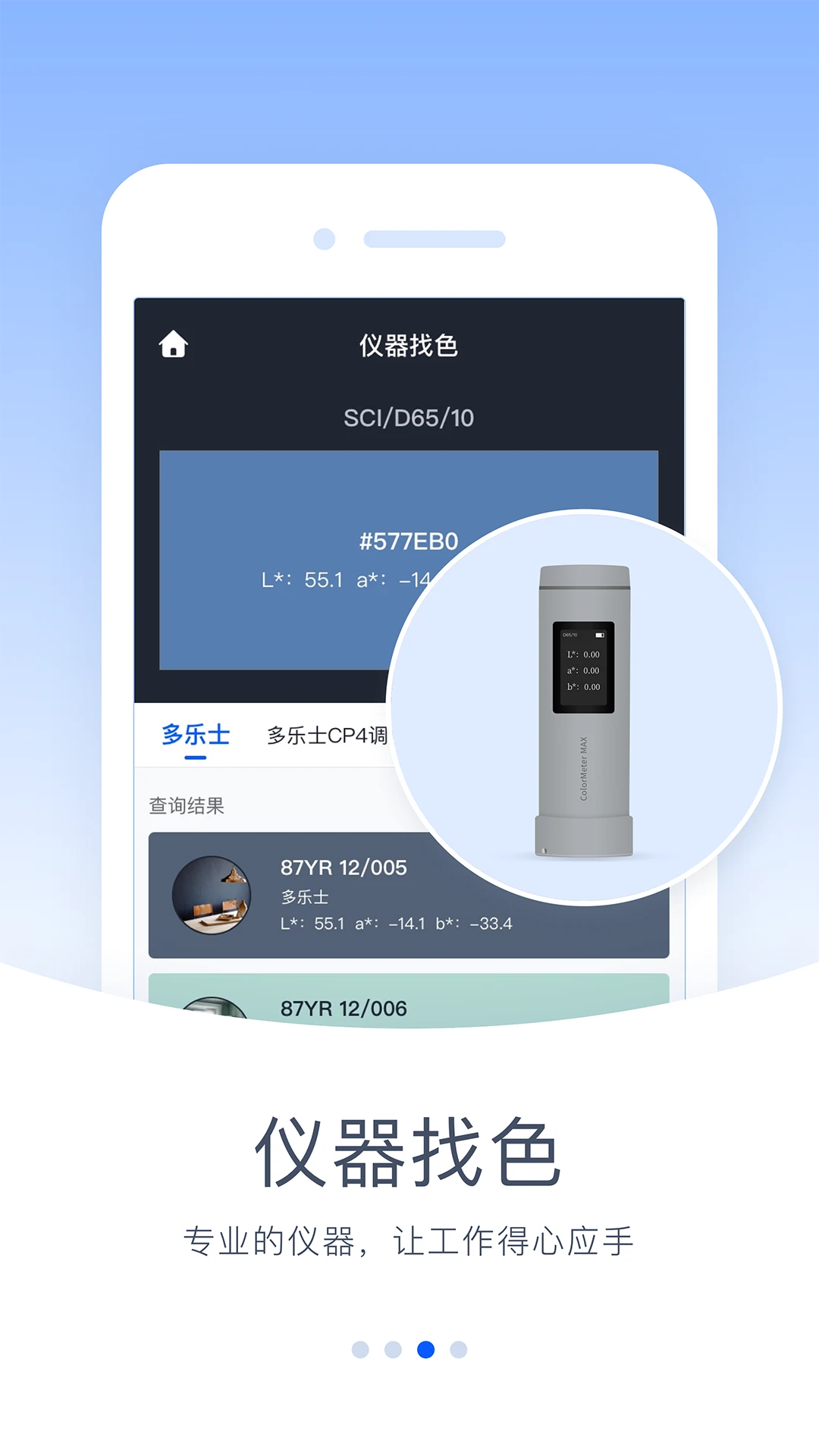 �۲�ͨ1.0.147 ɫ�ʹ�������
