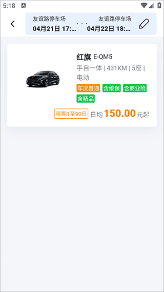 һ���⳵app���ذ�װ��׿��v1.2.2563 ���°�