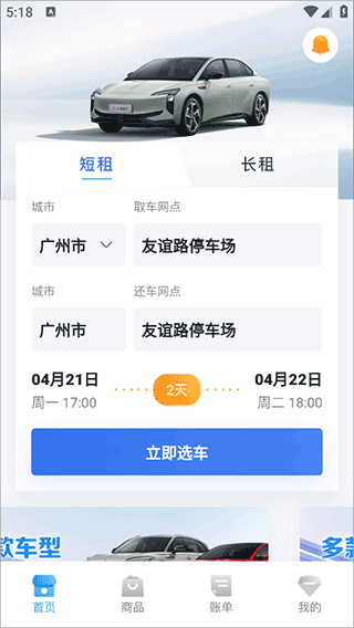 һ���⳵app���ذ�װ��׿��v1.2.2563 ���°�