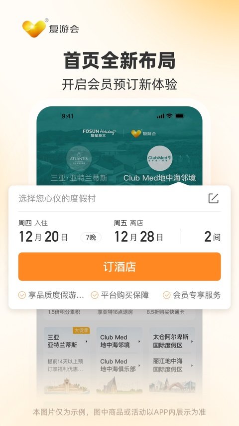�������app���ذ�װ�ֻ��棨���λᣩv6.4.1 ��׿��