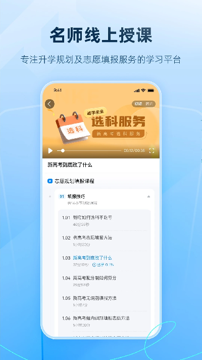 峰学未来软件安卓版下载安装 完整流程与安装界面示意图