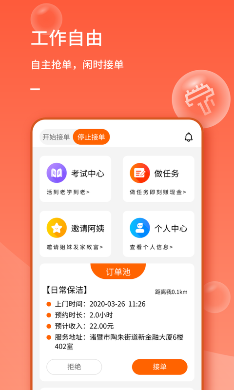 表叔云服务端安卓版功能界面截图