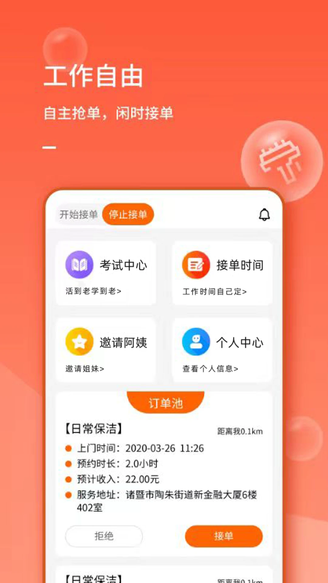 表叔云服务端6.5.7 云端服务管理工具 表叔云服务端6.5.7 云端服务管理工具