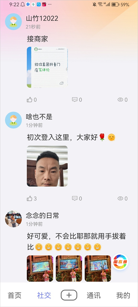 秀厂软件最新版本下载安装v2.2.0 安卓版