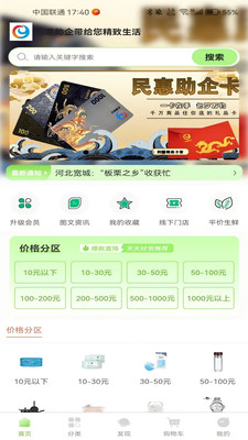 民惠助企3.0.9 惠企服务 民惠助企3.0.9 惠企服务