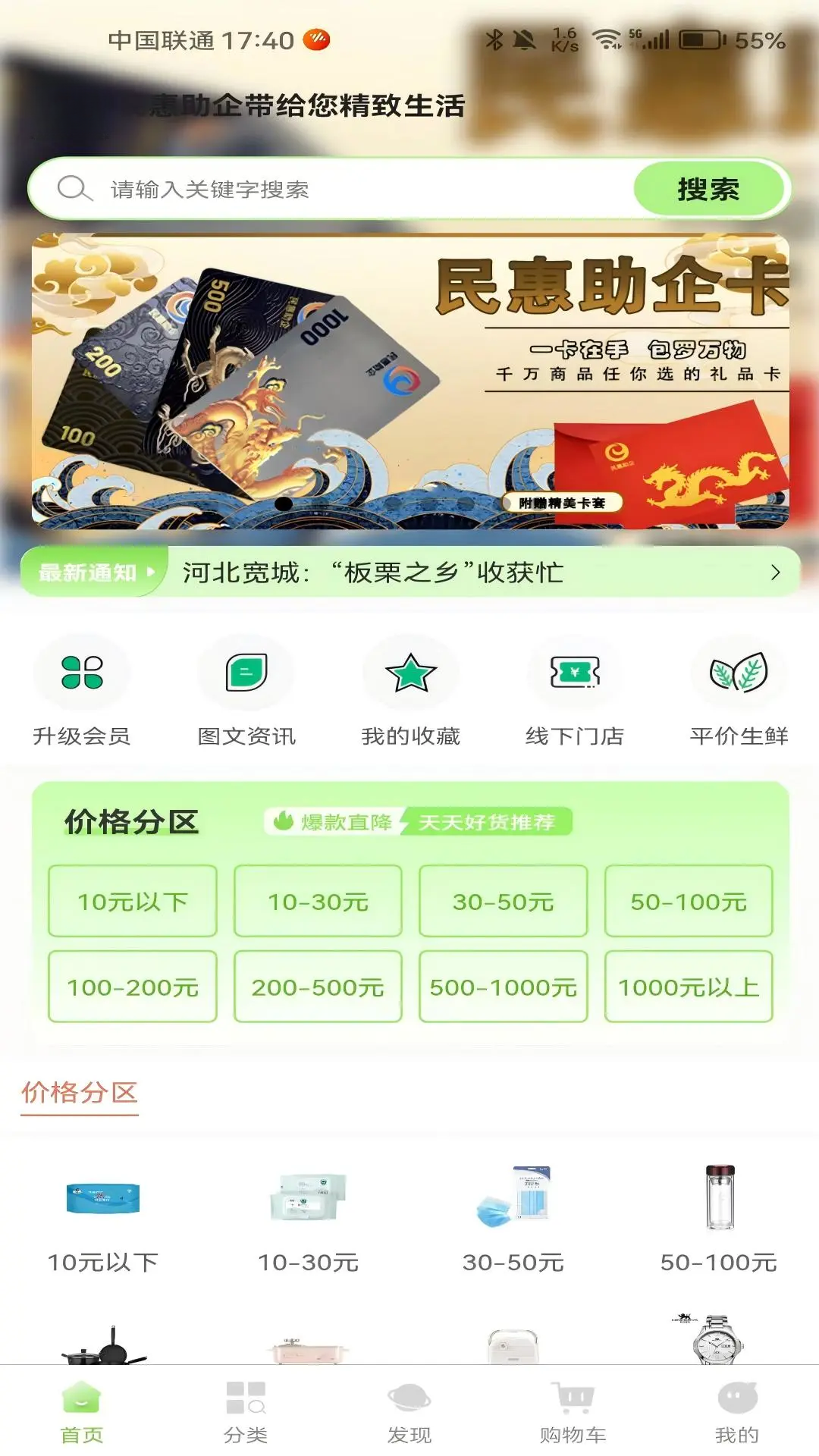 民惠助企3.0.9 惠企服务 民惠助企3.0.9 惠企服务