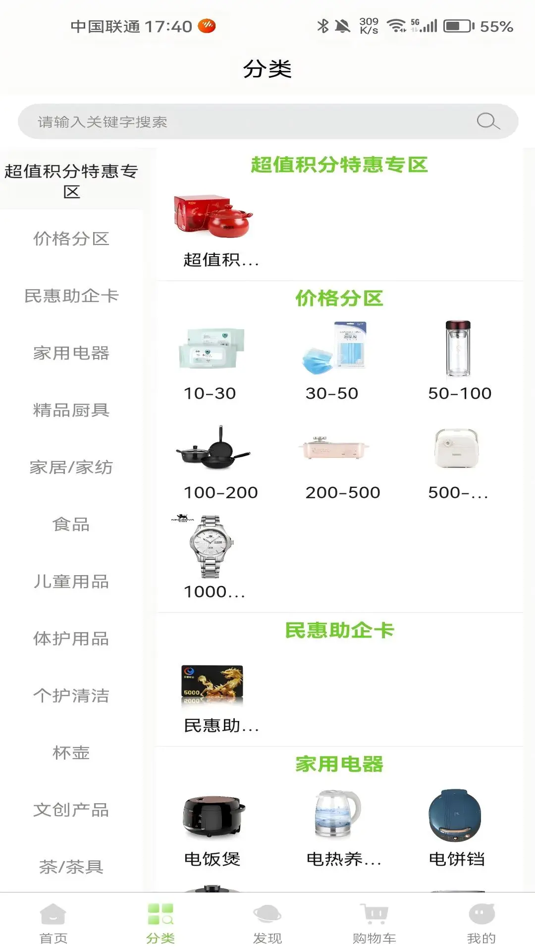 民惠助企3.0.9 惠企服务 民惠助企3.0.9 惠企服务