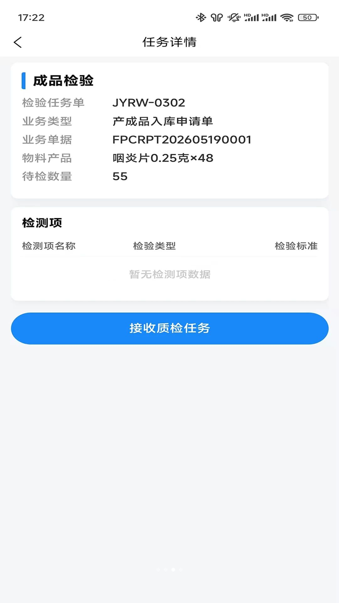 gdDMP数智平台1.7.87 企业管理助手 gdDMP数智平台1.7.87 企业管理助手