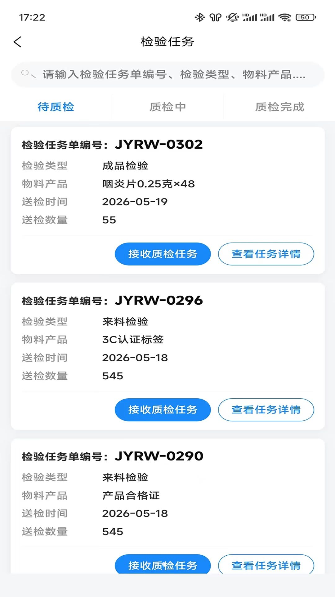 gdDMP数智平台1.7.87 企业管理助手 gdDMP数智平台1.7.87 企业管理助手