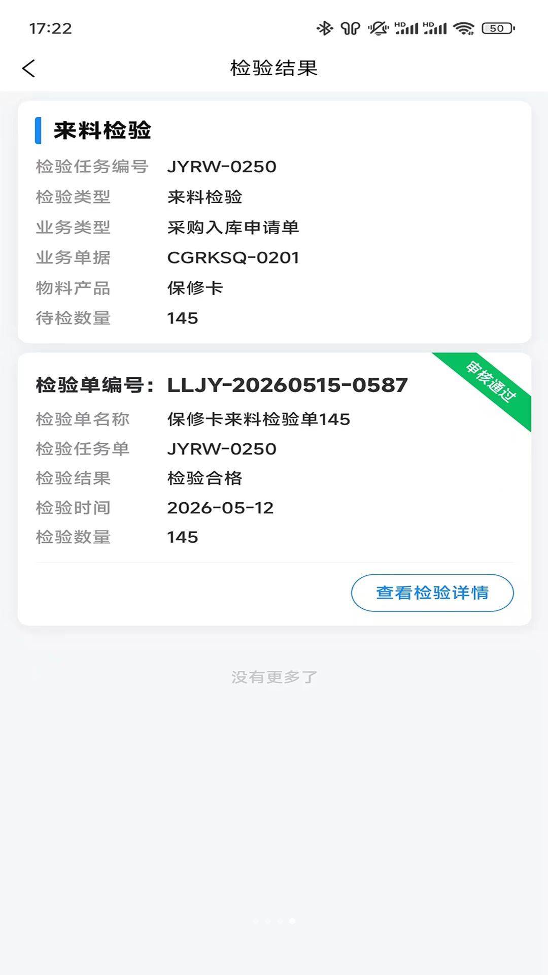 gdDMP数智平台1.7.87 企业管理助手 gdDMP数智平台1.7.87 企业管理助手