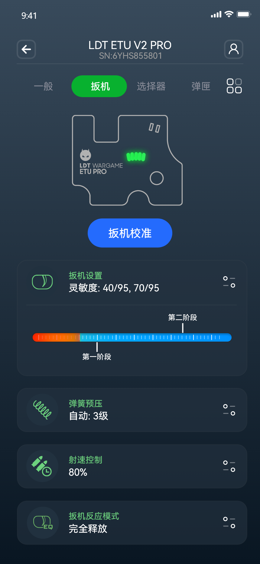 LDT ETU1.5.14 安卓版 LDT ETU1.5.14 安卓版
