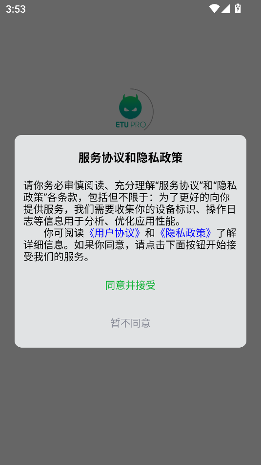LDT ETU1.5.14 安卓版 LDT ETU1.5.14 安卓版