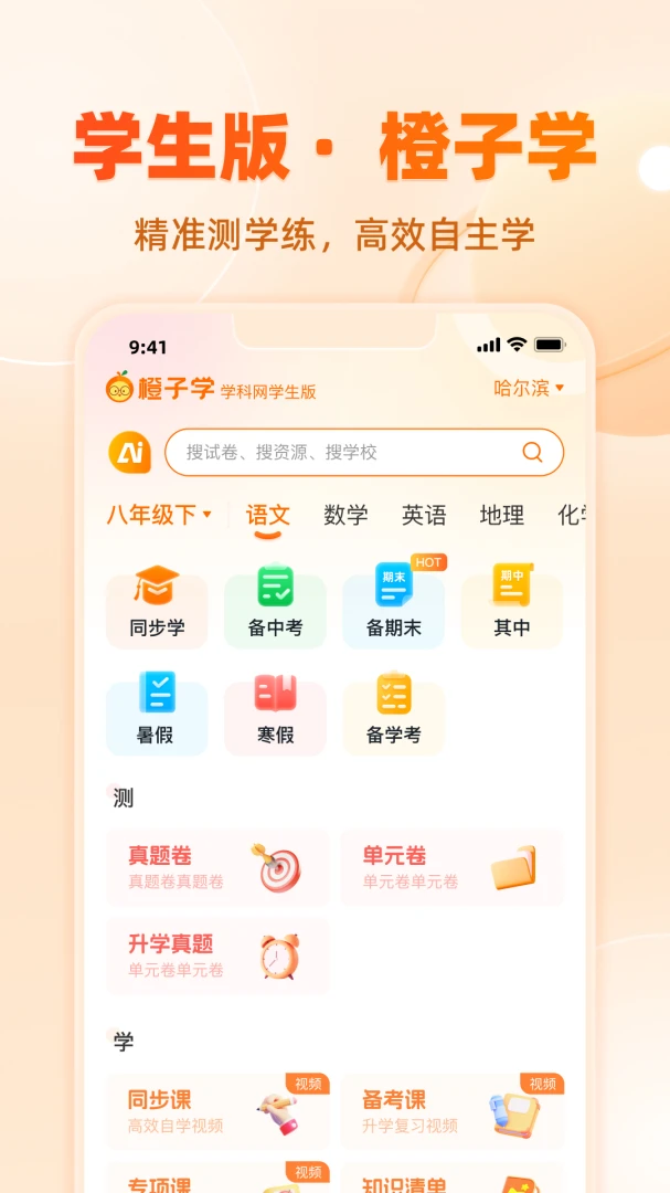 ѧ����3.8.0 ѧϰ��Դƽ̨