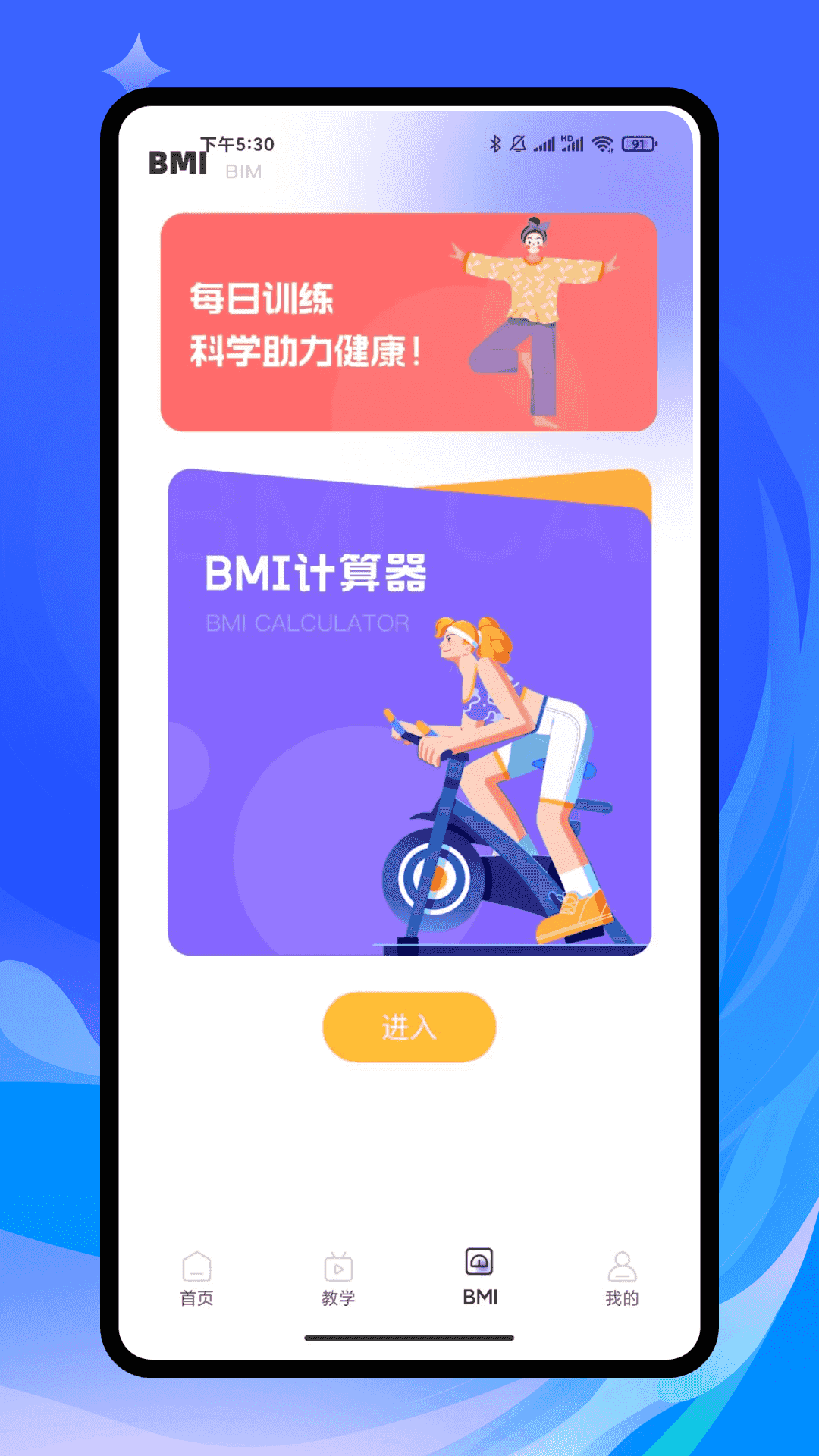 心众2.5.3 社交互动