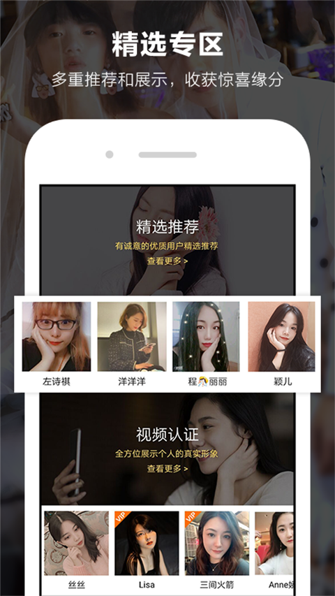 一伴婚恋软件安卓版下载安装v7.2.3 手机版