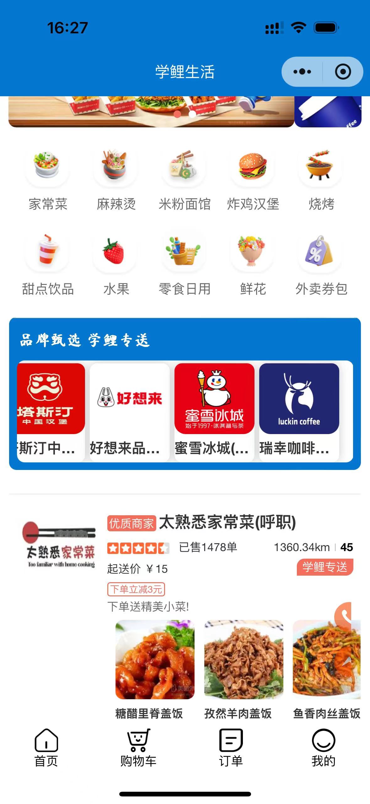 ����УԴУ԰�������ƽ̨���� ����������ڰ�װ����ȫ����