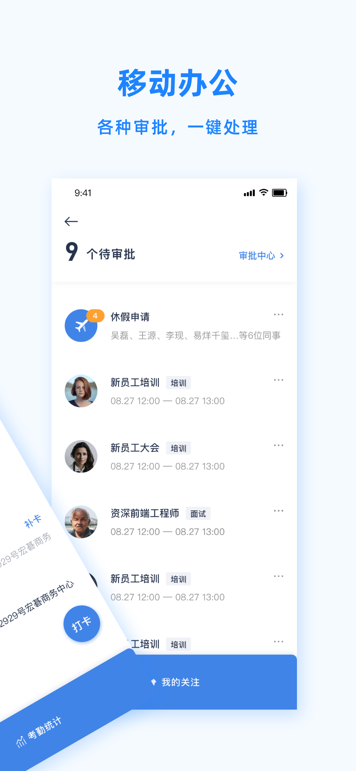 ��·Peoplus pro��׿��ٷ����� �汾�Ա� �ȶ��� ʹ������