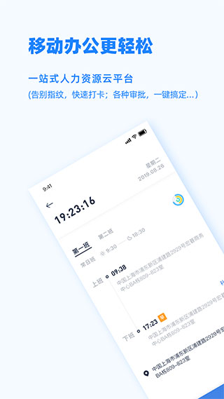 ��·Peoplus pro��׿��ٷ����� ��װ���� Ȩ������ ���˽��