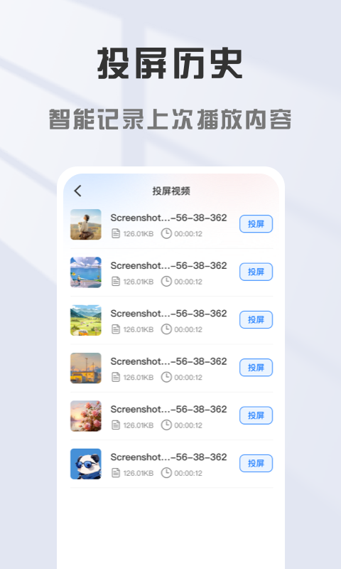 ��ʦӰ��Ͷ��app�����ٷ����� Ͷ��������������ʹ��������ͼ