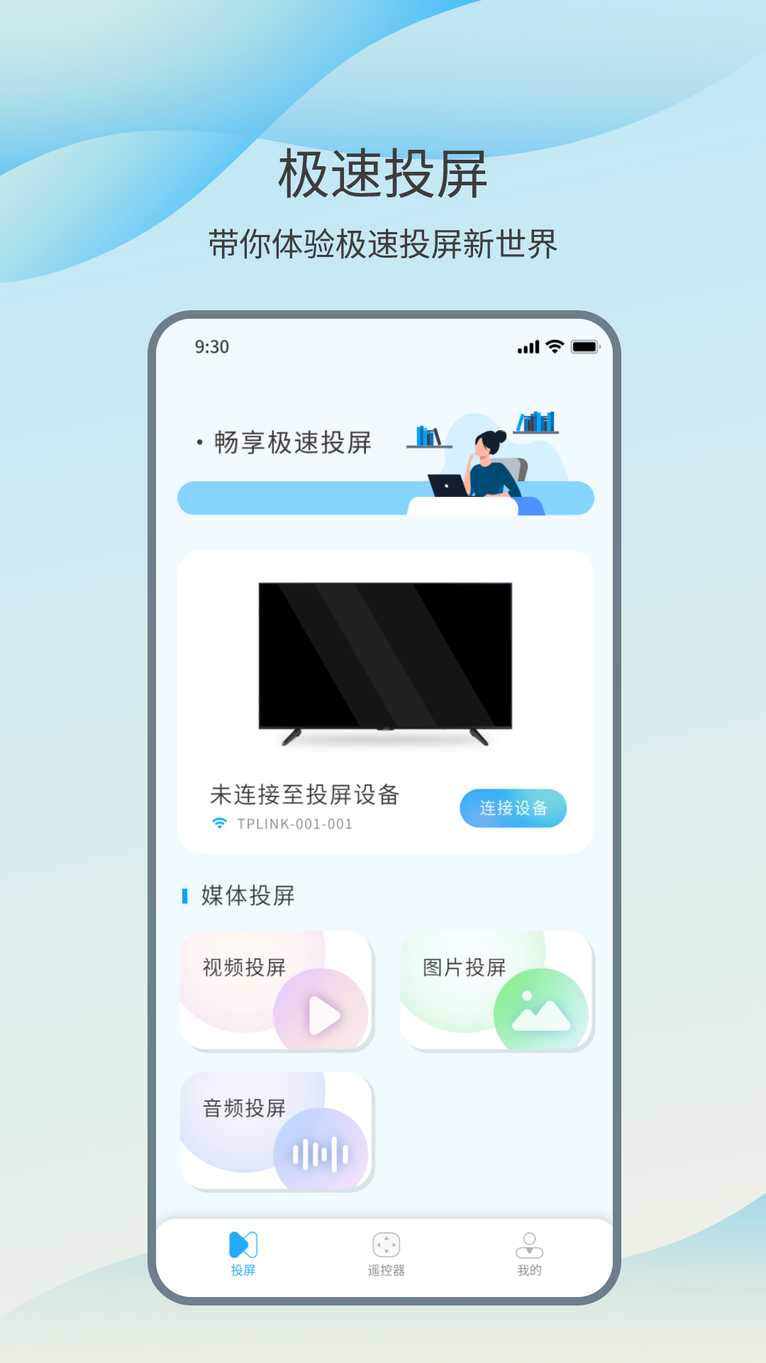 ��ʦӰ��Ͷ��app�����ٷ����� �ֻ����ӵ���Ͷ����������ʵ����ͼ