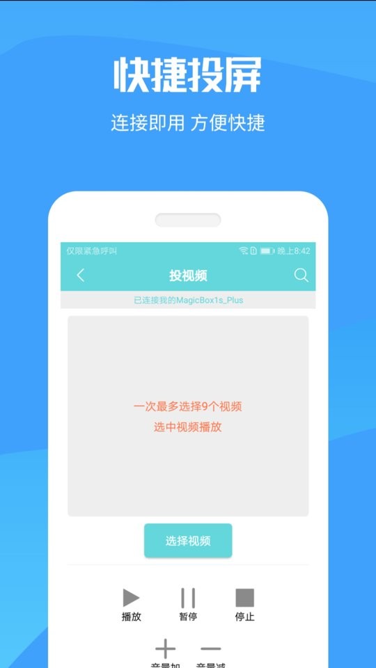 ��ʦӰ��Ͷ��app�����ٷ����� �ֻ�Ͷ�����Ӵ���׷�簲װ�̳���ͼ